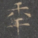 年