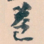 益