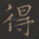 得
