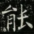 能