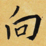 向