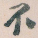 不
