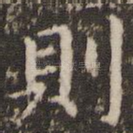 则