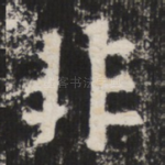 非