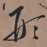 形