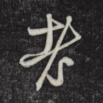 老