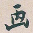 画