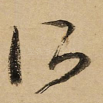 所