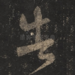 告