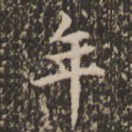 年