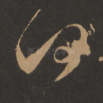何