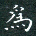 为