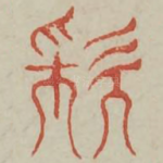 久