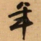 年