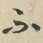 不
