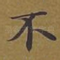 不