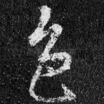 色
