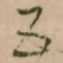 五