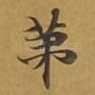 第