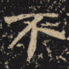 不