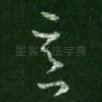 意