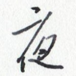 树