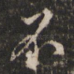 不