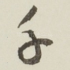 千