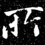 所