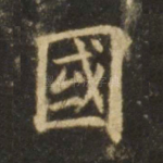 国