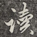 读