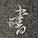 书