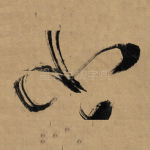 小