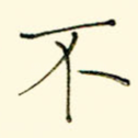 不