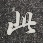 此