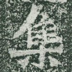 集