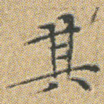 其