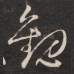 观