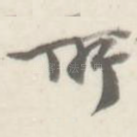 所