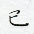 已