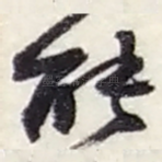 能