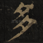 多