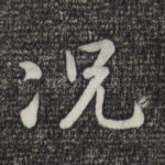 况