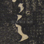 之
