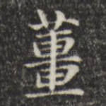 姜