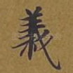 义