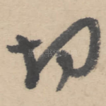 切