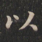 以