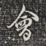会