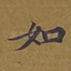 如